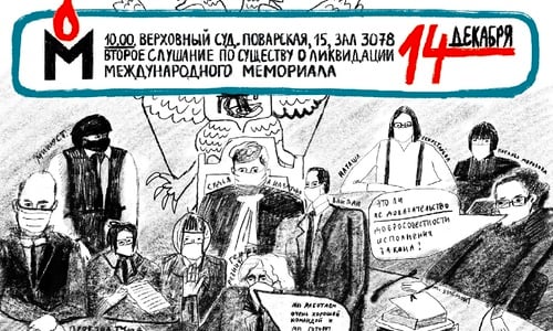 Рассмотрение иска о ликвидации «Мемориала» продолжится 28 декабря