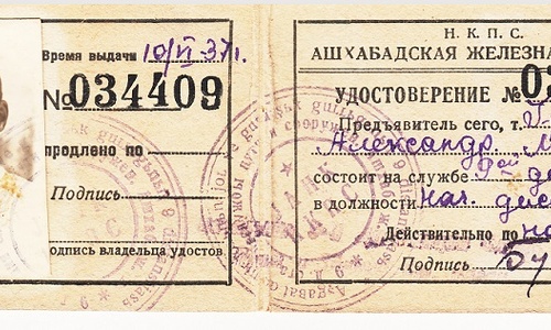 New items in the archive of International Memorial