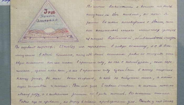 «Папины письма» в Судиславле
