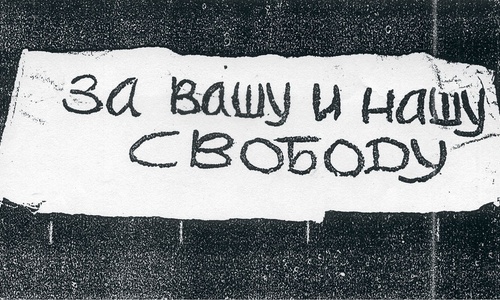 «Благодаря «Мемориалу» мы знаем имена чешских жертв Большого террора»