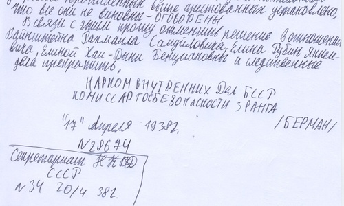 ВС РФ отказал в рассмотрении жалобы на запрет копирования в архиве ФСБ