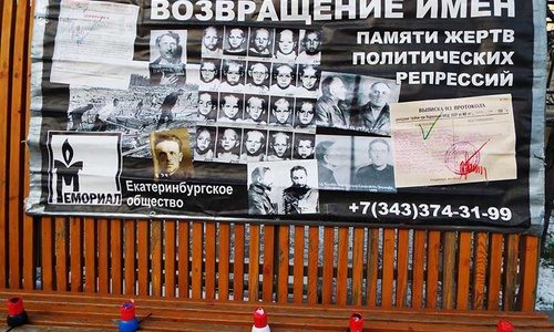 Роскомнадзор составил протоколы на Екатеринбургский Мемориал
