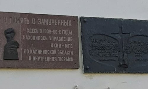 Заявление Тверского регионального отделения общества «Мемориал»