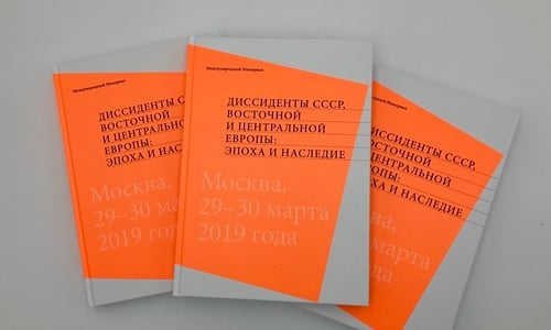 Вышел сборник материалов Первых чтений памяти Арсения Рогинского