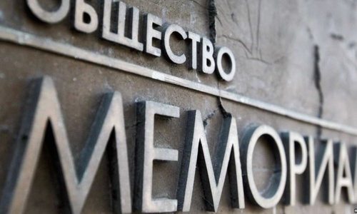 Суд вынес решение оштрафовать «Мемориал» за показ фрагментов фильма