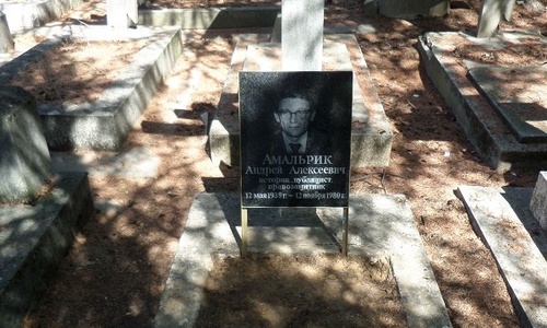 На могиле Андрея Амальрика установлена надгробная плита