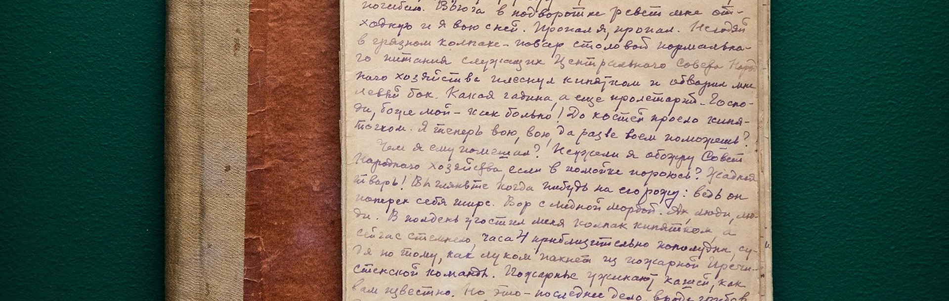 Международный Мемориал