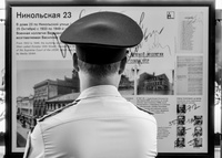 Топография террора. Лубянка и окрестности