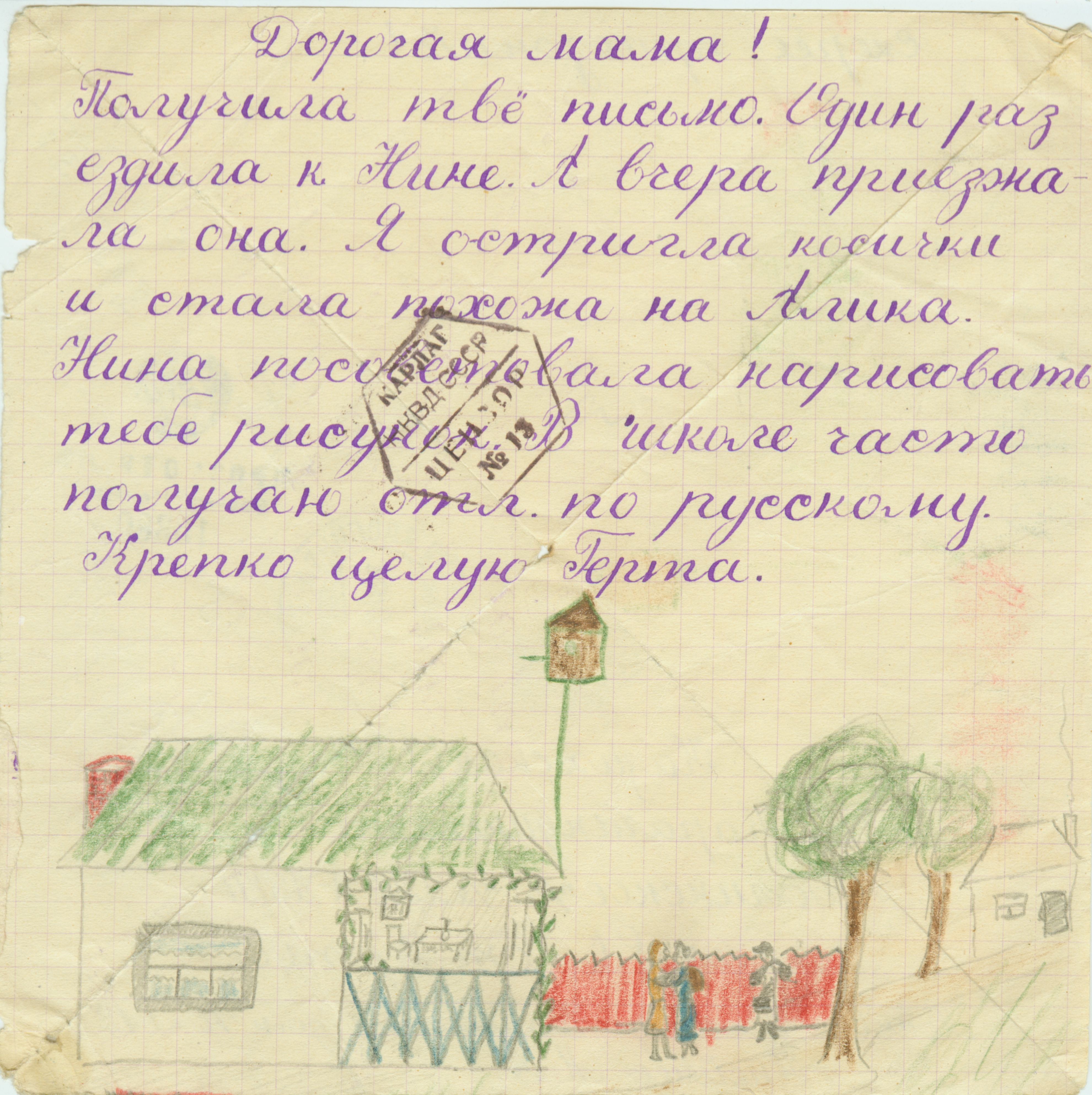 Детские письма дедушке морозу. Письмо солдату от ребенка. Письмо детям донбасса от школьника. Послание детям от родителей. Письма детей деду морозу на новый год.