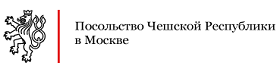 Посольство Чешской Республики в РФ