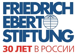 Фонд имени Фридриха Эберта