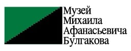 Музей М. А. Булгакова