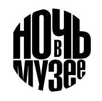 Ночь в музее