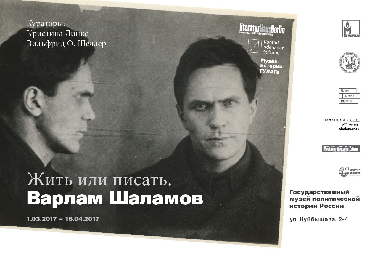 Детские картинки шаламов